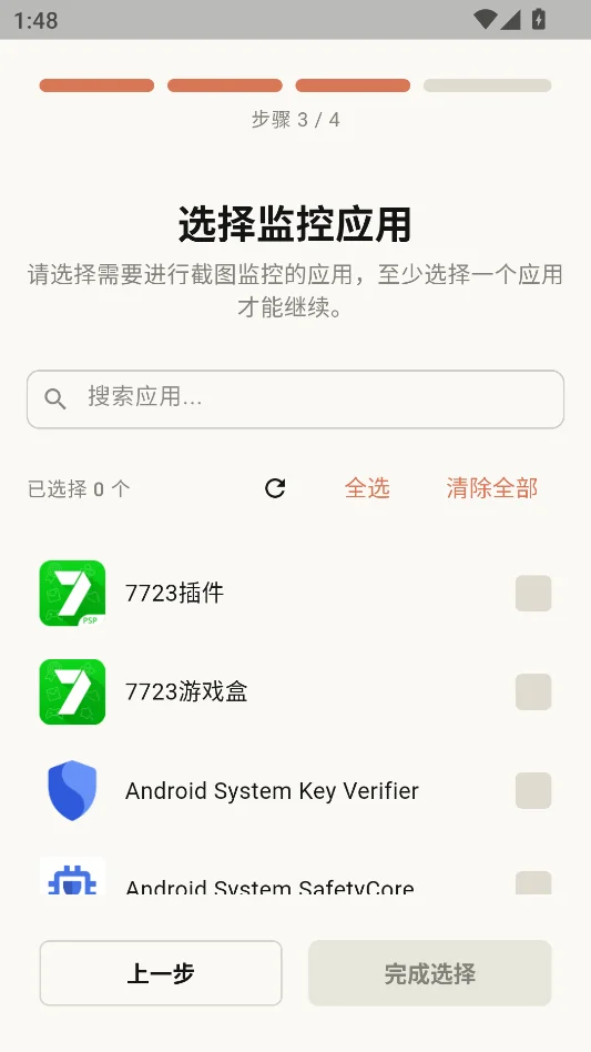 屏忆ScreenMemo安卓版运行截图
