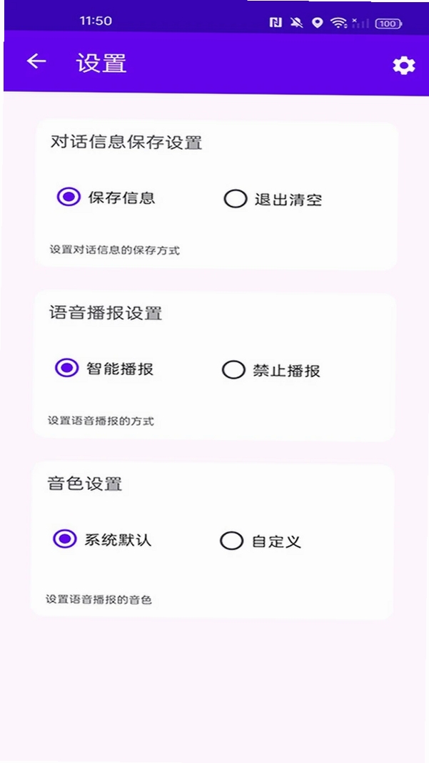 朵儿运行截图