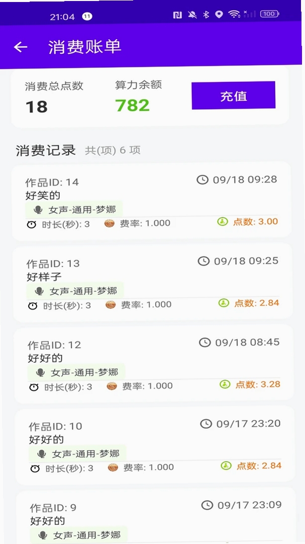 朵儿运行截图