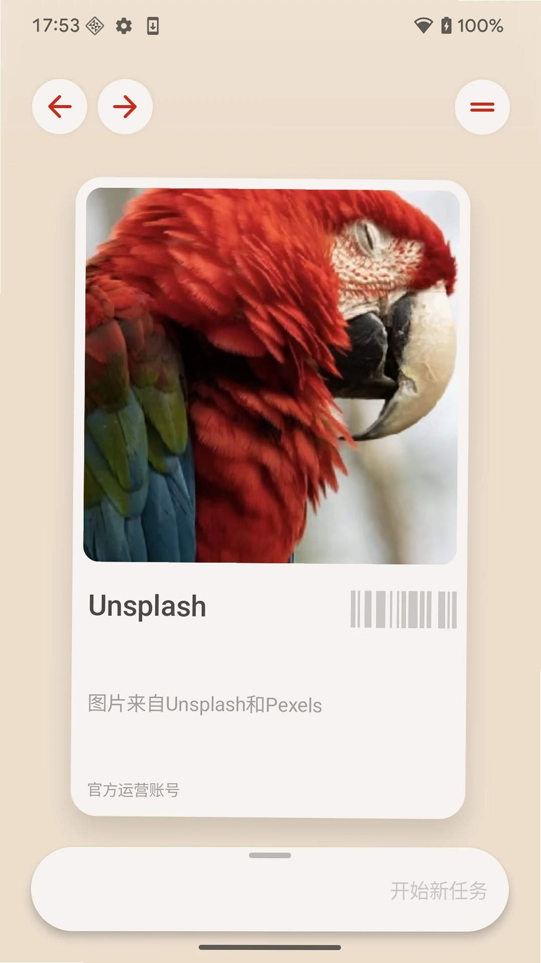 朋友咖啡运行截图
