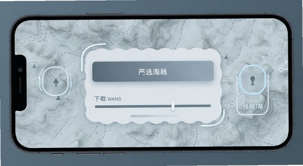 户外徒步助手 离线地图下载界面 手机展示区域选择框与下载进度条 背景为等高线地形图 风格简洁科技感 色调偏冷灰蓝