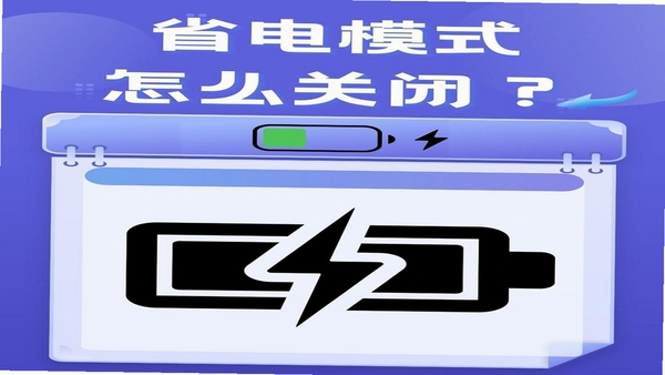 户外徒步助手 省电设置技巧