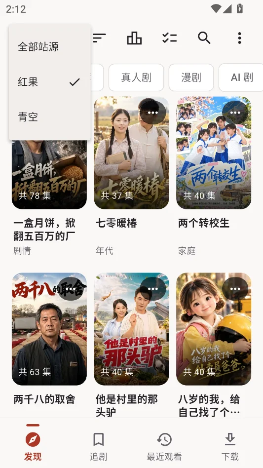 真果鉴无广告版运行截图