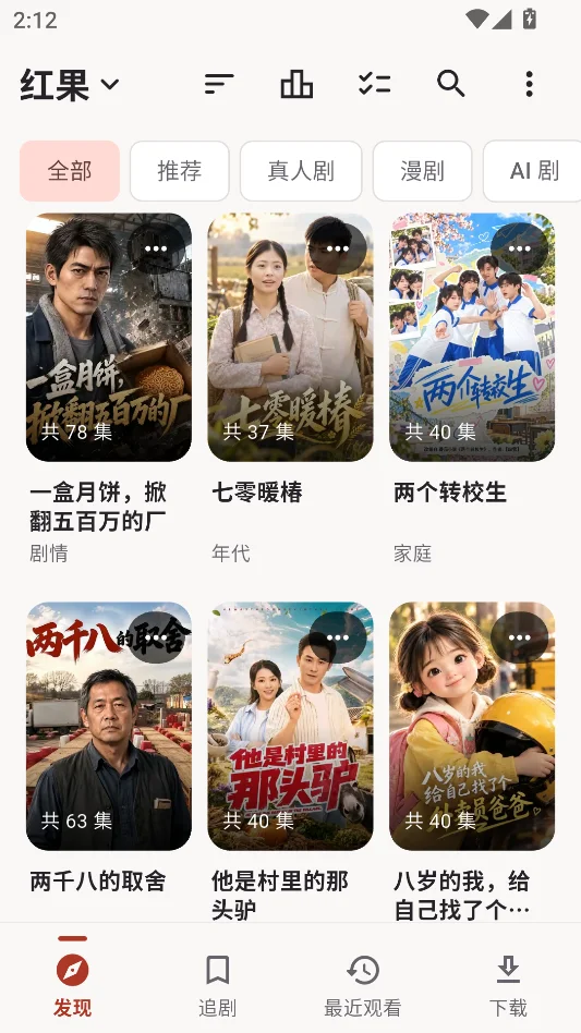 真果鉴无广告版运行截图
