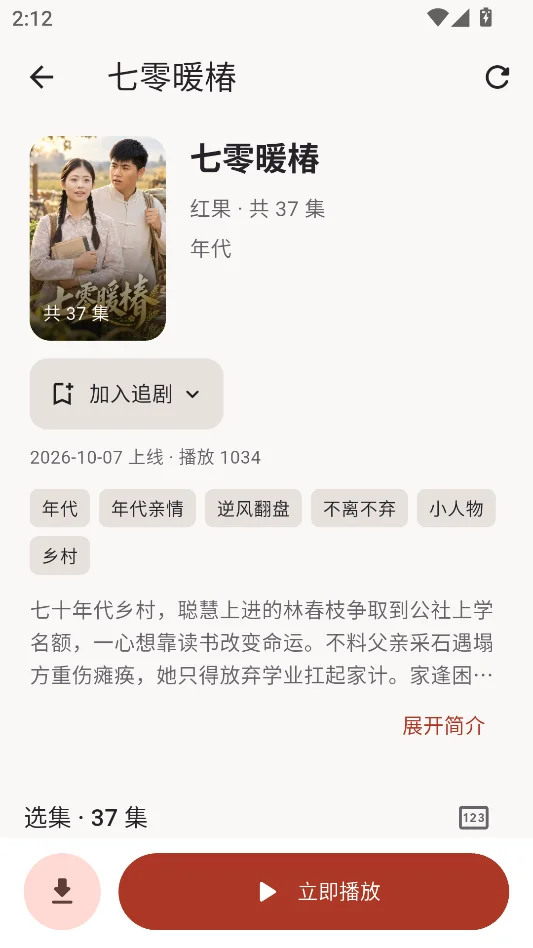 真果鉴无广告版运行截图