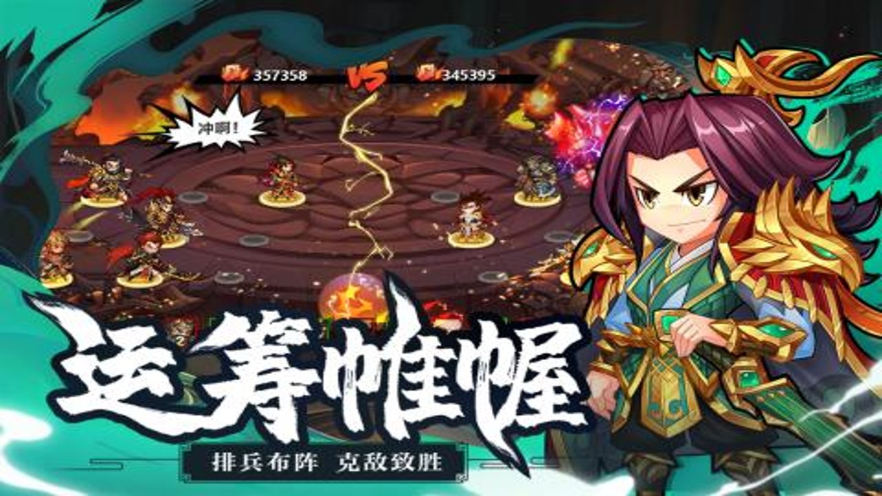 萌战三国志新手入门攻略大全图解
