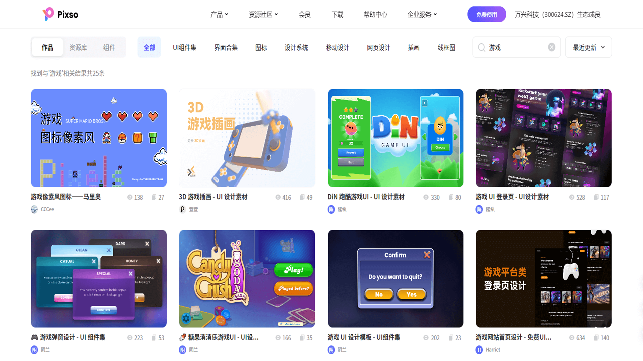 Pa’ la Cancha 游戏界面与核心玩法展示图