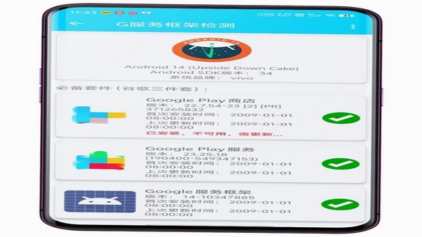 G服务框架检测 更新日志 版本优化