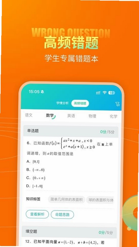 智卷精灵运行截图