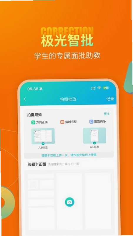 智卷精灵运行截图