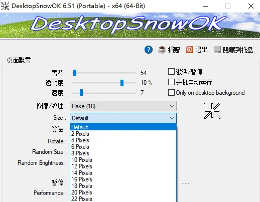 SnowDesktop便携版运行截图