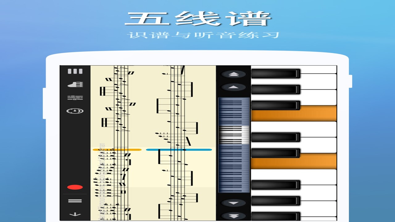 完美piano钢琴软件下载最新版 全平台通用界面展示 操作指南