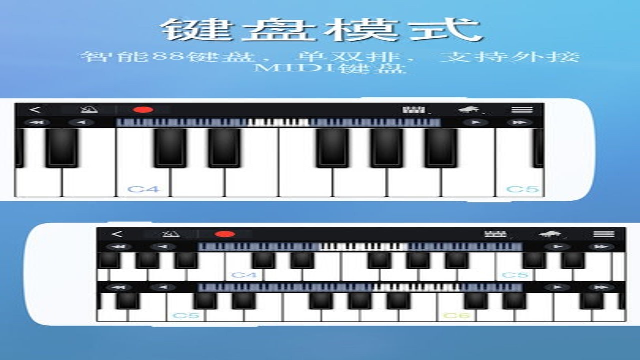 完美piano钢琴软件下载最新版 手机与电脑同步操作 技巧分享