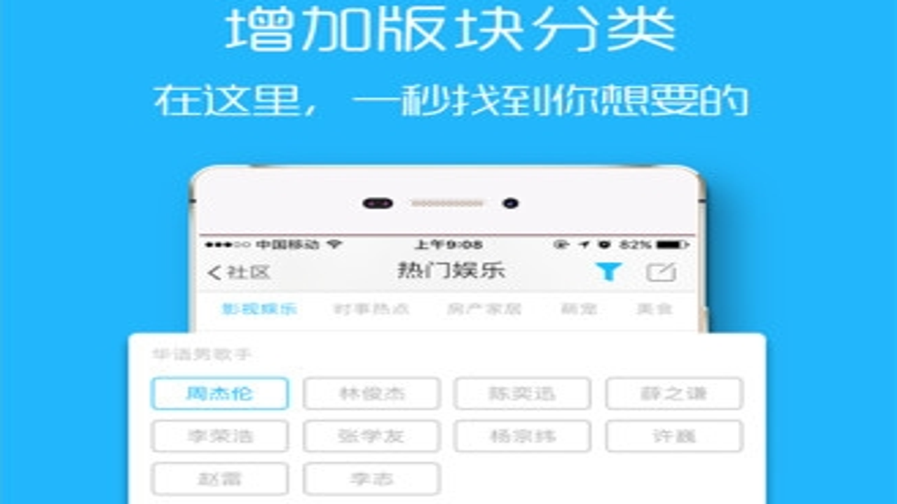 爱武隆客户端手机端权限设置与个性化推荐界面
