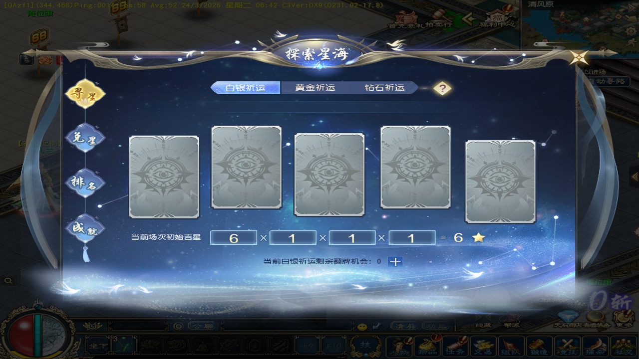 针影裁梦官方正版2026游戏主界面截图及安装过程展示