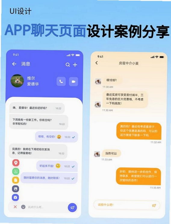 Iyue Chat���н�ͼ