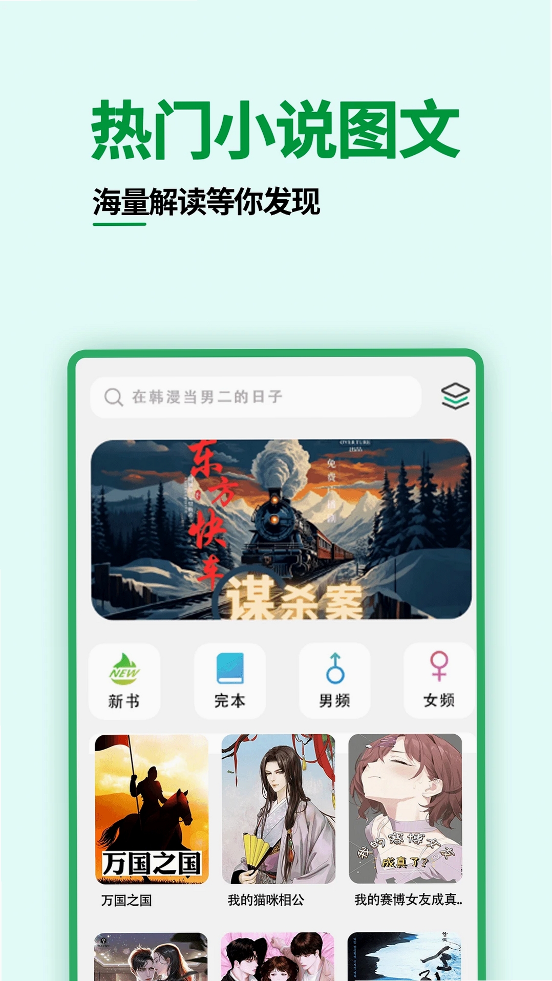免费电子书之家运行截图