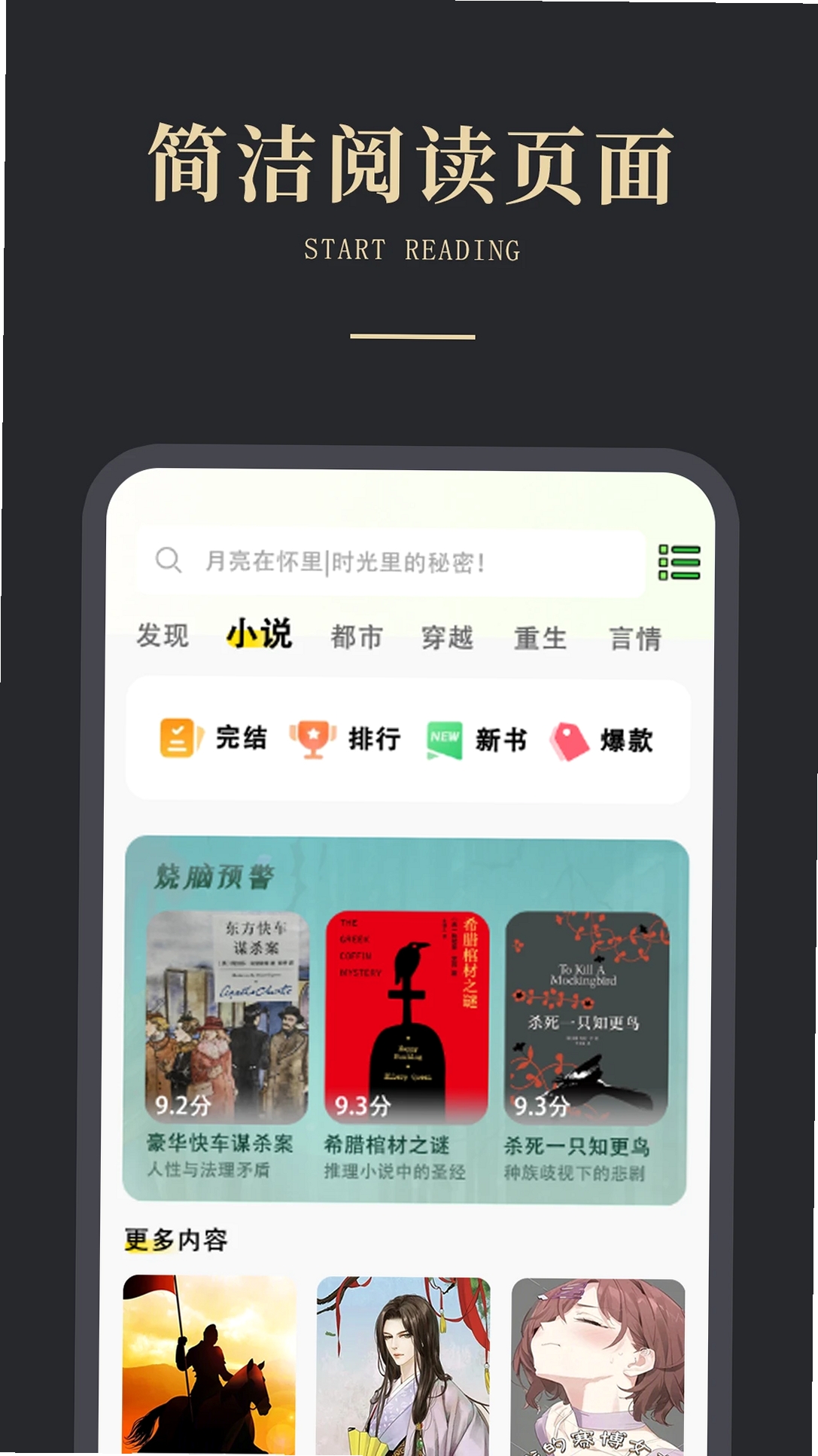 免费电子书之家运行截图