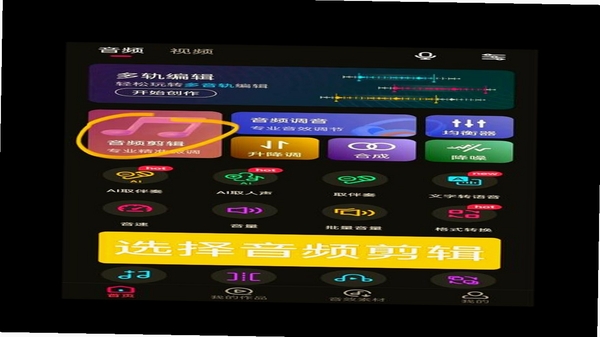榔头音频剪辑软件功能界面截图