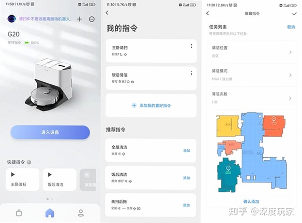 XbotGo运行截图