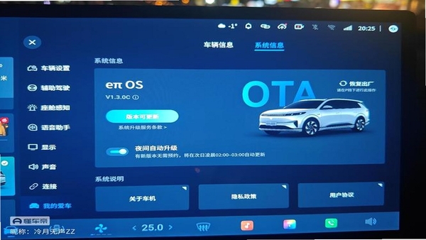 腾威易配 离线数据包 同步界面