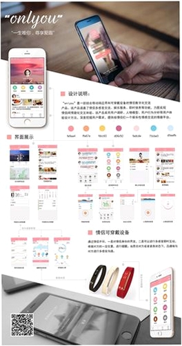 腾威易配运行截图