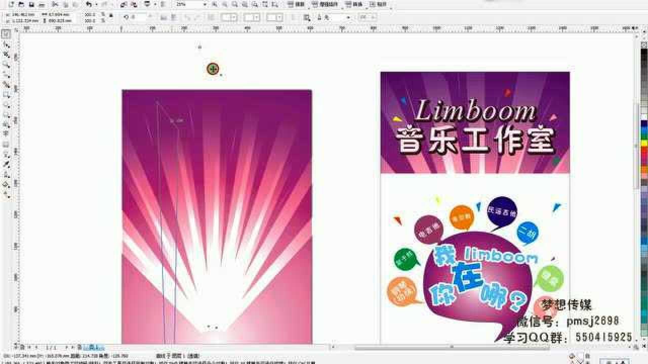 CDR 设计 作品 案例 展示 矢量 图形 应用 场景