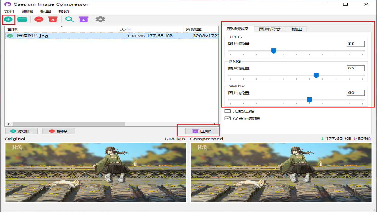 图片压缩助手免费网页版在线无损压缩工具界面展示