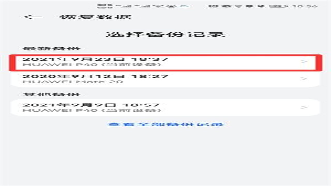 微短信恢复还原 手机数据找回实操步骤图解