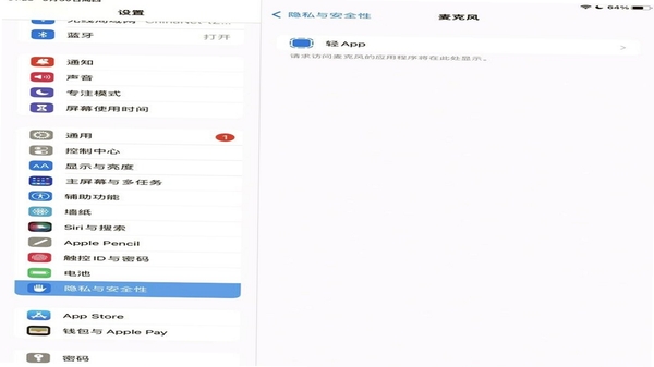跟我读英语安装权限设置界面