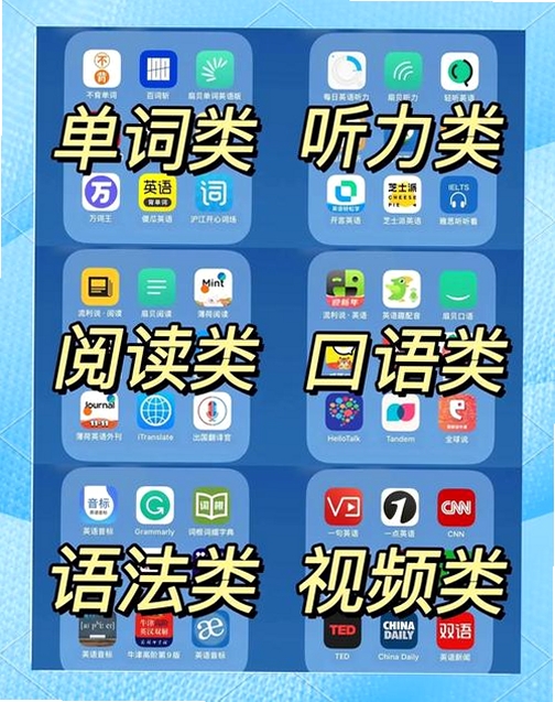 跟我读英语运行截图