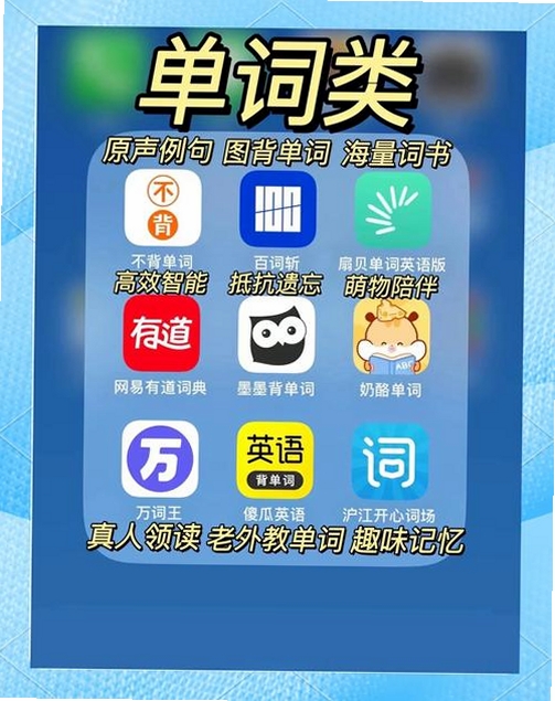 跟我读英语运行截图