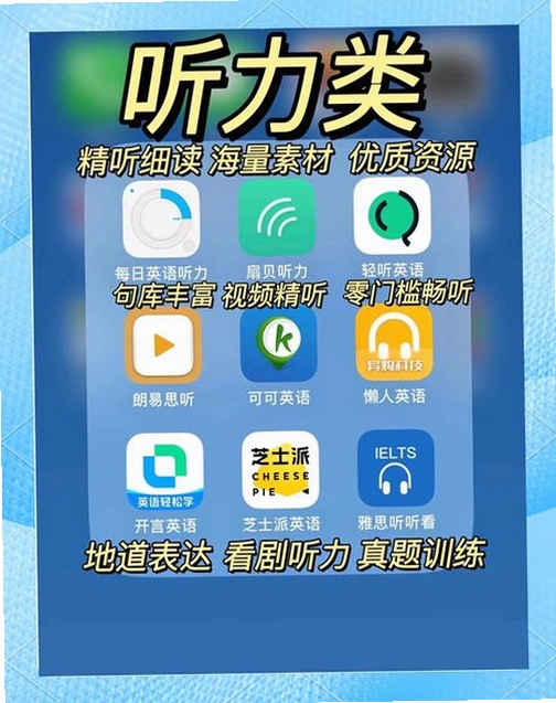 跟我读英语运行截图