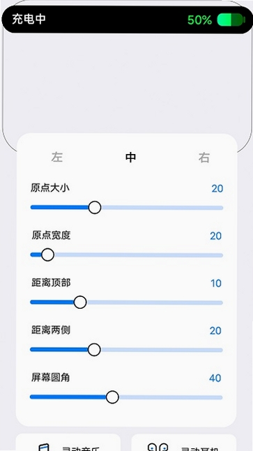 灵动坞运行截图