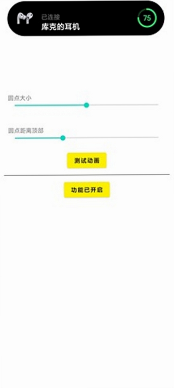 灵动坞运行截图