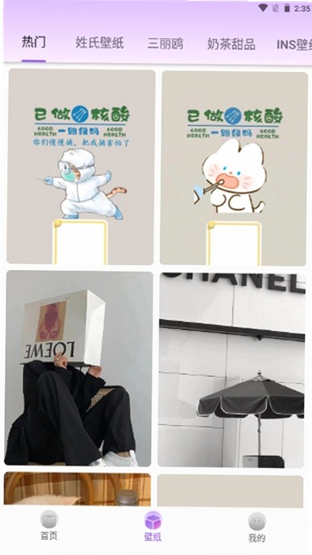 灵动坞运行截图