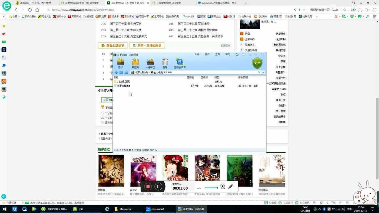 奇酷小说去广告版安装步骤与权限设置截图