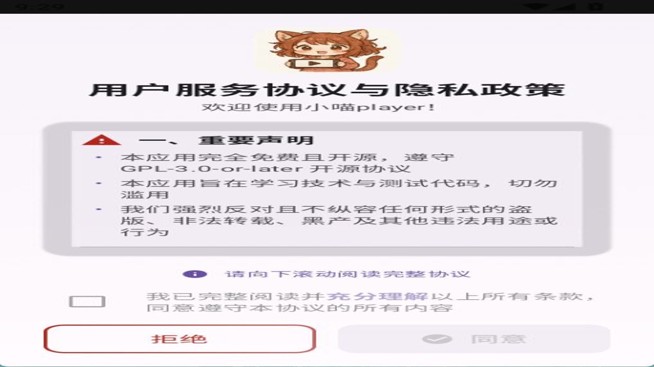 小喵Player免广告版 高清视频播放 流畅度测试 手机屏幕显示