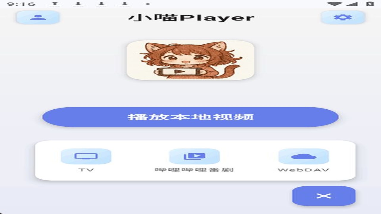 小喵Player免广告版 设置界面 解码选项 字幕同步 功能展示