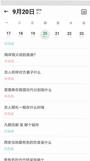 复习笔记运行截图