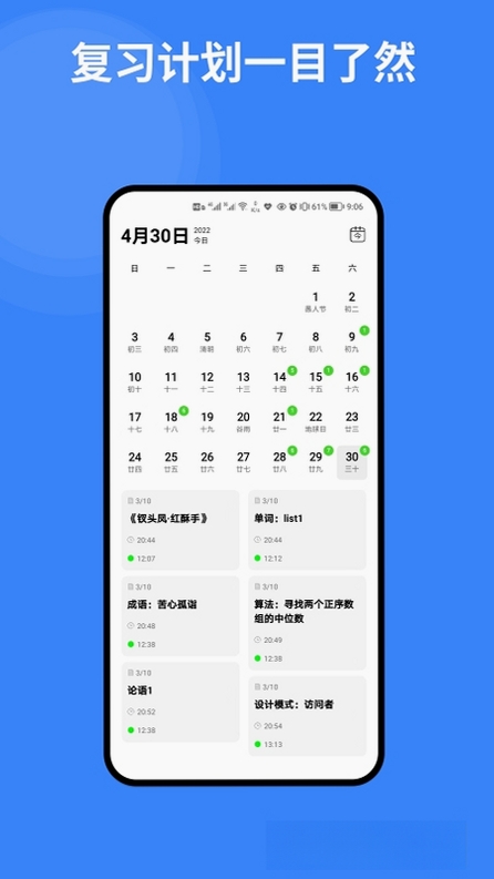 复习笔记运行截图