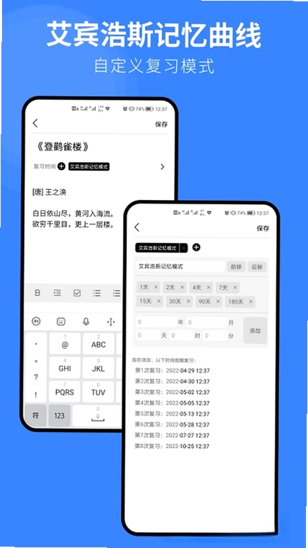 复习笔记运行截图