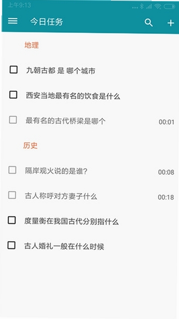 复习笔记运行截图