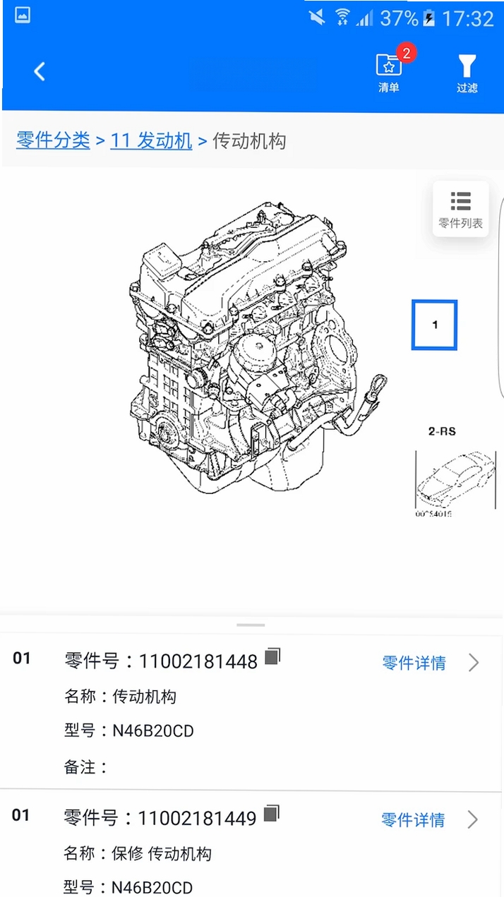 零零汽运行截图