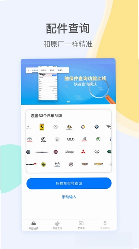 零零汽运行截图