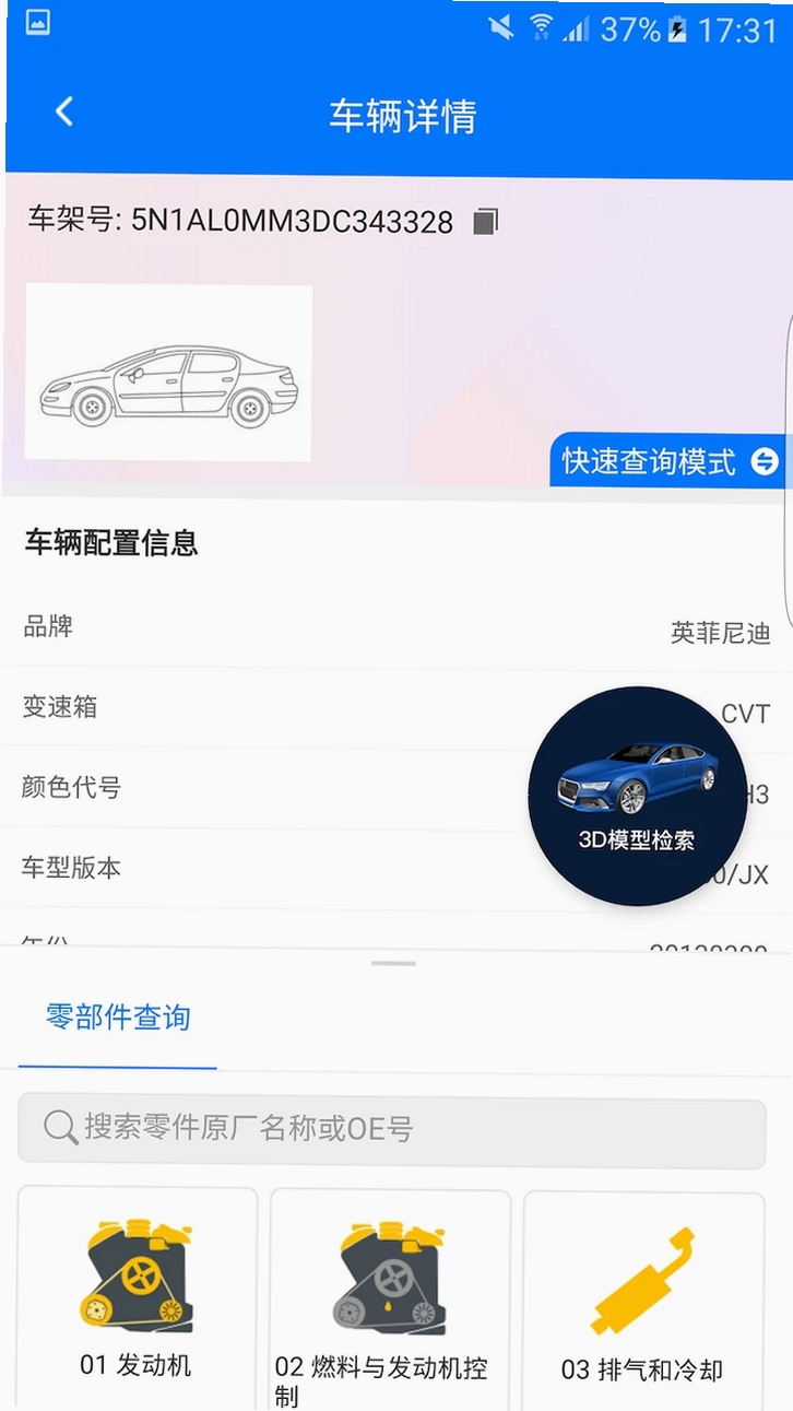 零零汽运行截图