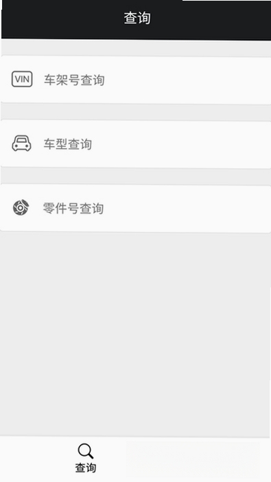 零零汽运行截图