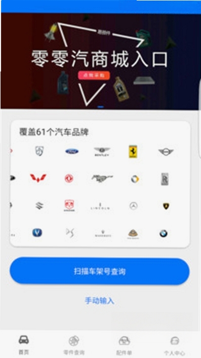 零零汽运行截图