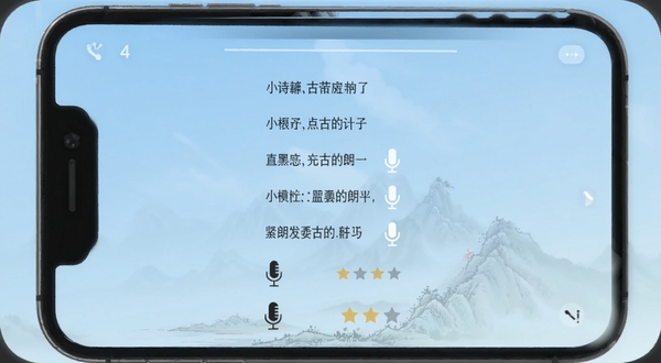 古诗打卡软件朗读跟读界面,画面展示手机屏幕中一首古诗的逐句跟读模式,每句下方有麦克风图标和评分星级,背景是淡蓝色渐变,整体风格简洁现代,适配Boogu模型生成