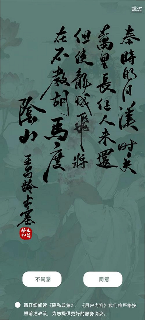 古诗打卡运行截图